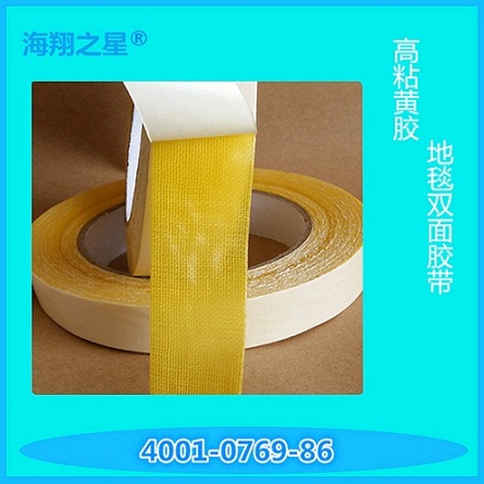 誠(chéng)信不僅僅是一個(gè)口號(hào)，更是海翔之星雙面膠帶的一個(gè)行動(dòng)代名詞