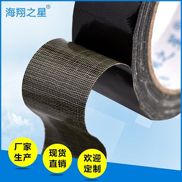 在用海翔之星布基膠帶的你知道它有這樣的優(yōu)勢(shì)不？