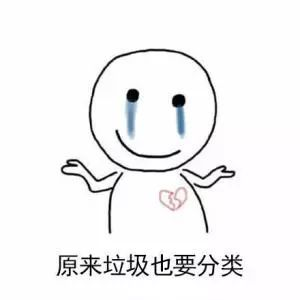 垃圾分類(lèi)