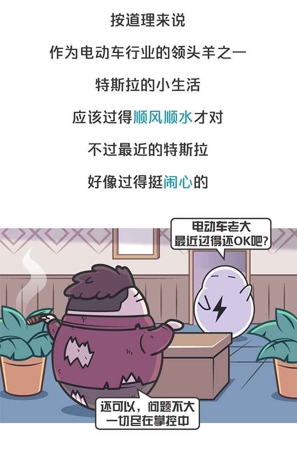 用“膠帶”粘好的特斯拉，你敢買嗎？