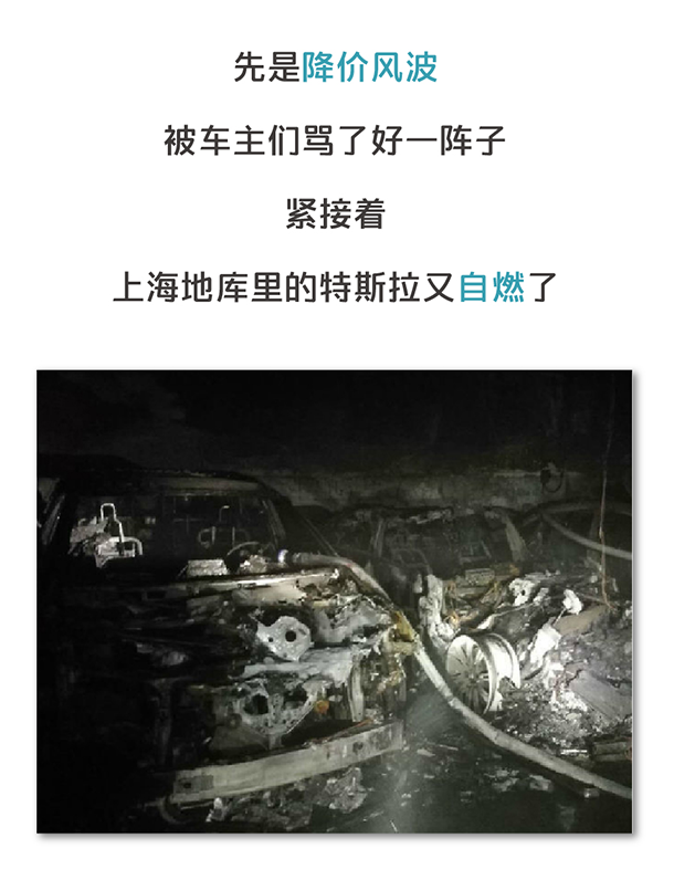 用“膠帶”粘好的特斯拉，你敢買嗎？