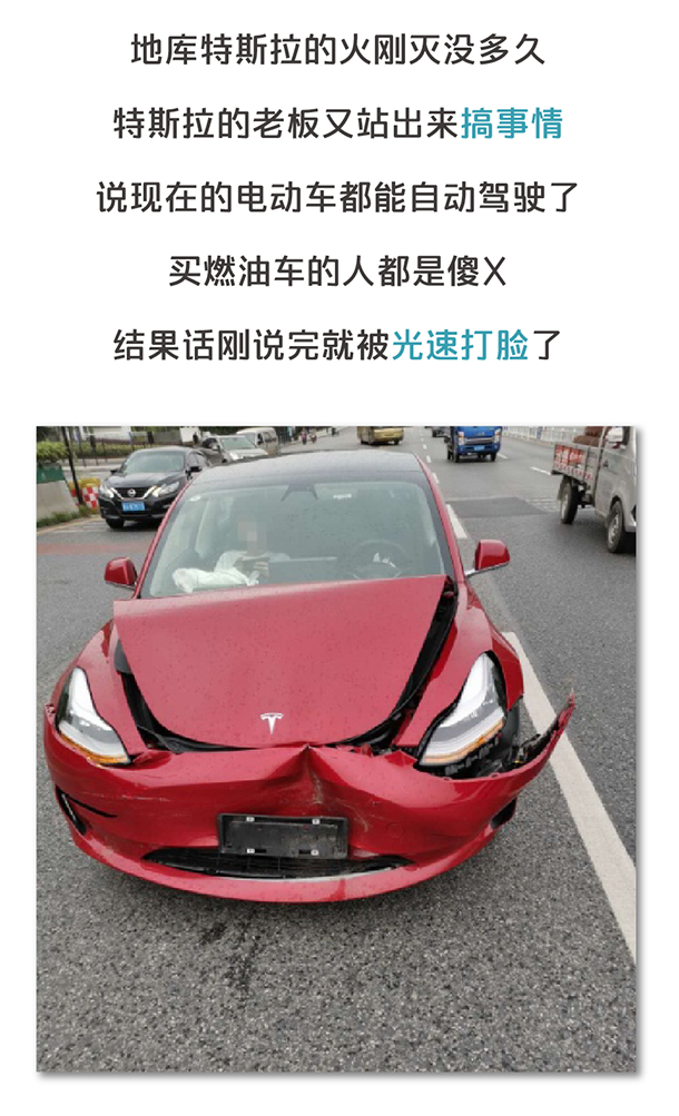 用“膠帶”粘好的特斯拉，你敢買嗎？