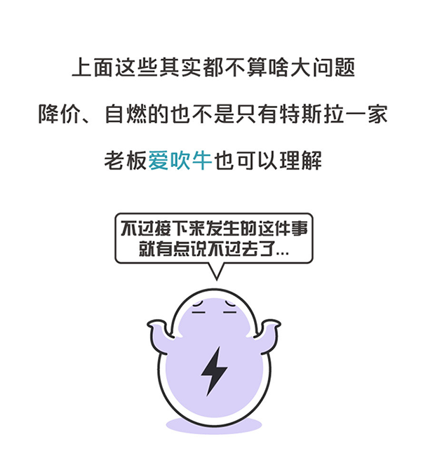 用“膠帶”粘好的特斯拉，你敢買嗎？