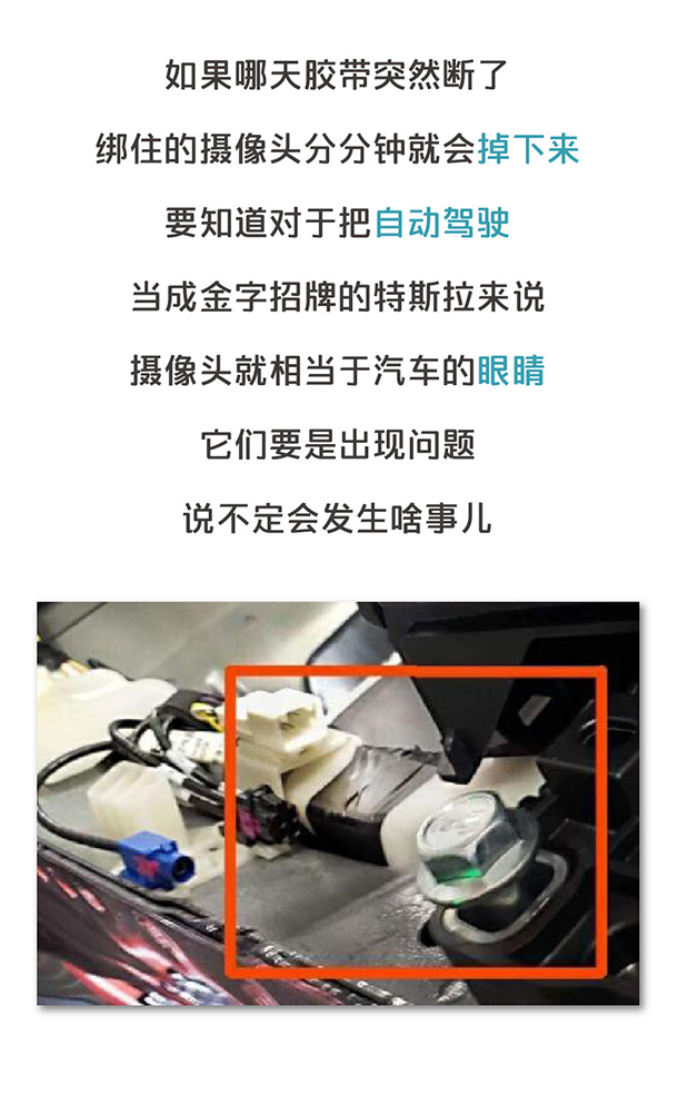 用“膠帶”粘好的特斯拉，你敢買嗎？