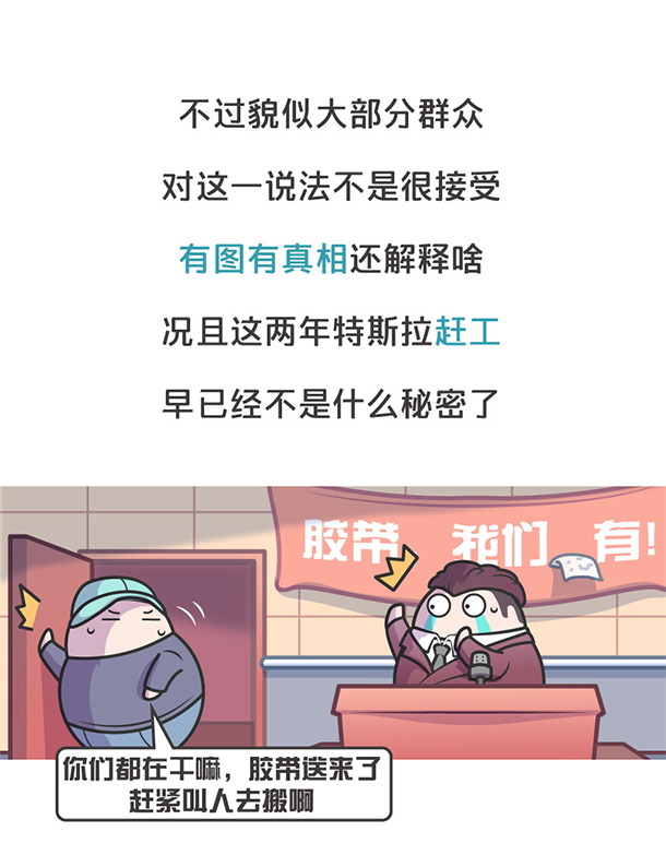 用“膠帶”粘好的特斯拉，你敢買嗎？