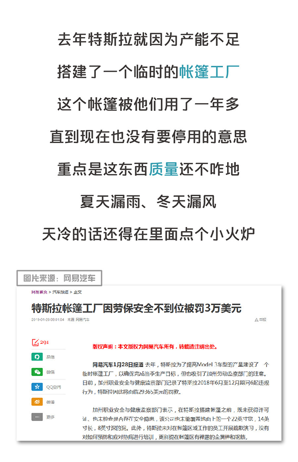 用“膠帶”粘好的特斯拉，你敢買嗎？