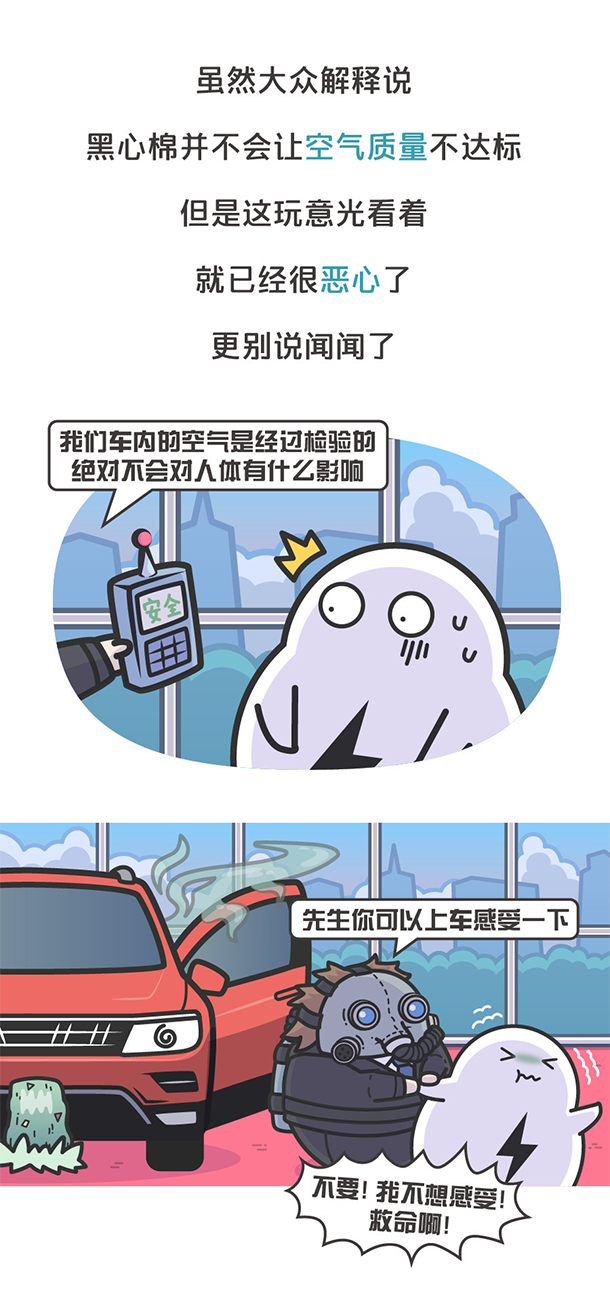 用“膠帶”粘好的特斯拉，你敢買嗎？