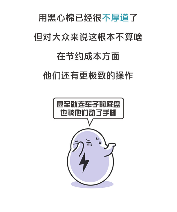 用“膠帶”粘好的特斯拉，你敢買嗎？