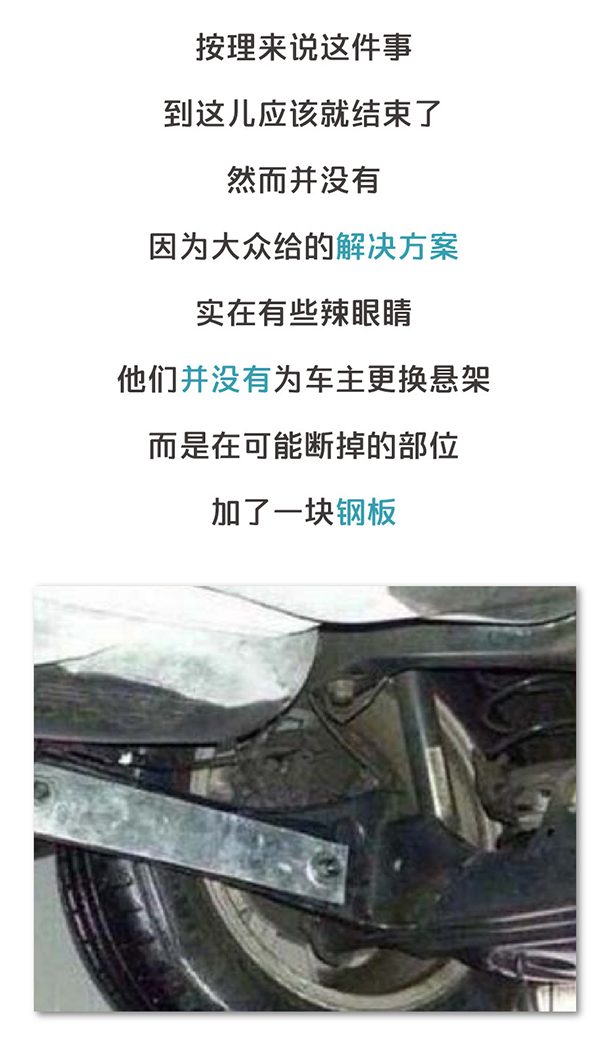 用“膠帶”粘好的特斯拉，你敢買嗎？