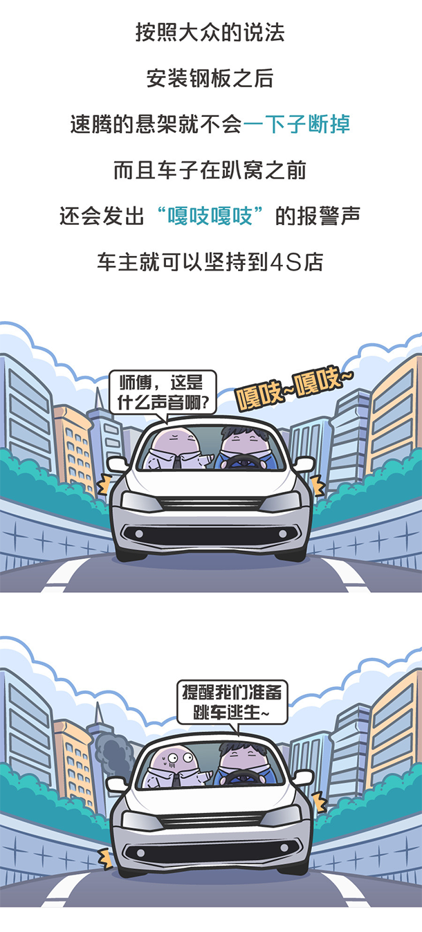 用“膠帶”粘好的特斯拉，你敢買嗎？