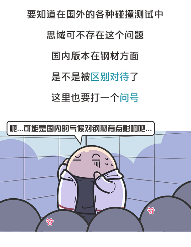 用“膠帶”粘好的特斯拉，你敢買嗎？