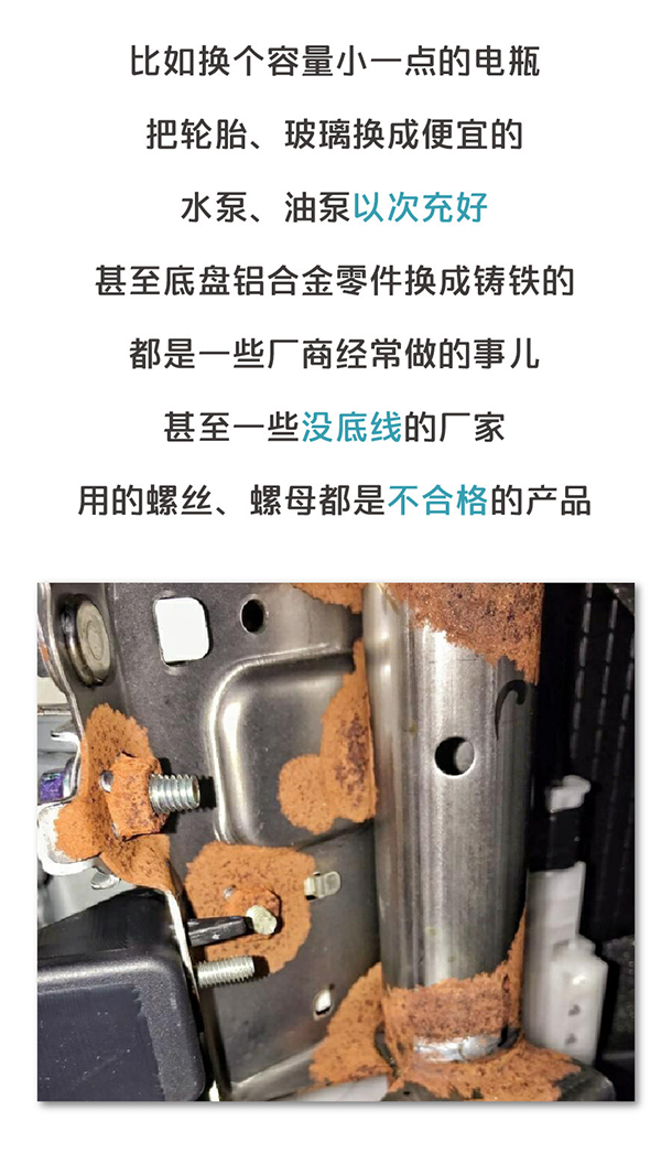 用“膠帶”粘好的特斯拉，你敢買嗎？