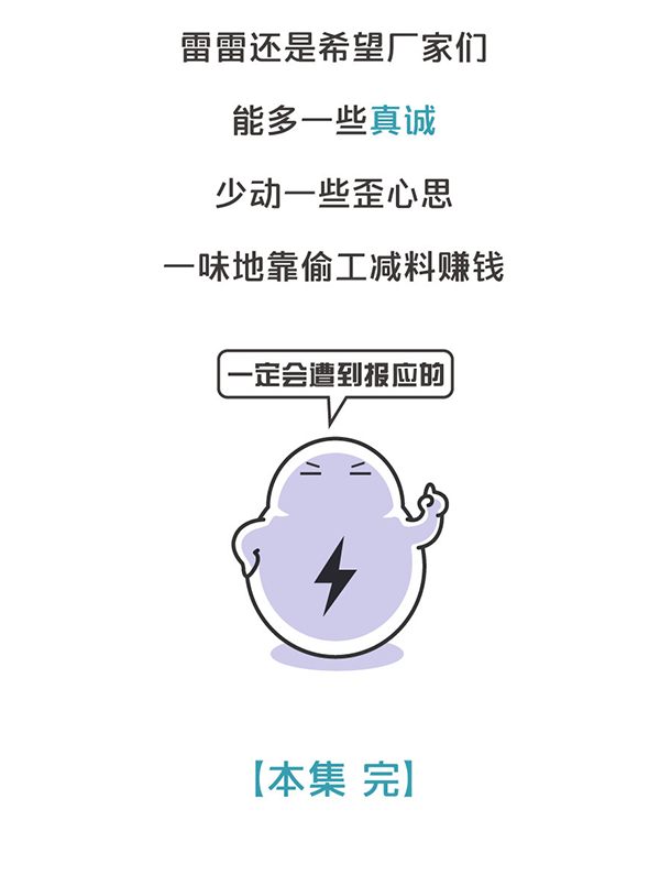 用“膠帶”粘好的特斯拉，你敢買嗎？