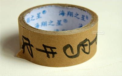封箱用書(shū)寫牛皮紙膠帶