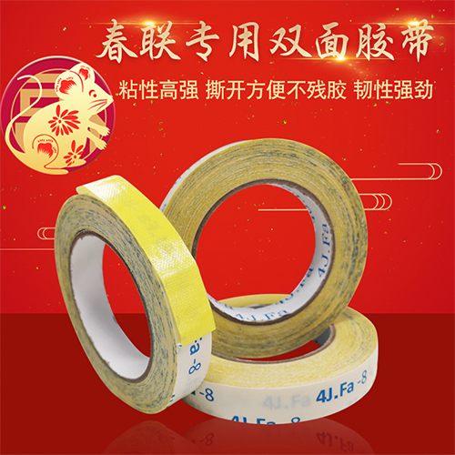 眼看就要過年了，家家戶戶又開始準(zhǔn)備貼春聯(lián)了。說起春聯(lián)，在我們老家，貼春聯(lián)肯定是少不了膠水，而且用的是我們自制的膠水——漿糊。小時候沒有膠水賣，網(wǎng)絡(luò)也沒有現(xiàn)在這么發(fā)達，便沒有更好的貼春聯(lián)的辦法。咱們貼春聯(lián)的膠水多是用白面熬制成漿糊，一做一大碗，把幾個門口的對聯(lián)都能貼上，基本上家家戶戶都是如此。但是制作過程比較長，又很復(fù)雜，而且還是一次性的，風(fēng)干之后還粘性不強，又不容易剝落。雖然是免費的辦法，但是缺點太多了?。?！現(xiàn)在都2020年了，現(xiàn)在你還在使用這個老方法嗎？趕緊丟掉吧，小編給大家介紹一款海翔之星的新產(chǎn)品——春聯(lián)專用膠帶。