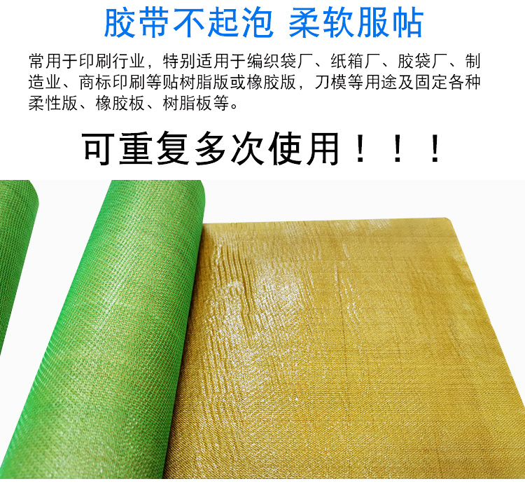 綠網印刷貼板雙面膠帶 橡膠玻璃纖維膠帶 高粘網狀綠網印刷膠帶
