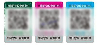揭開后會(huì)有一部分由膠質(zhì)組成的字符留下的各種防偽標(biāo)簽