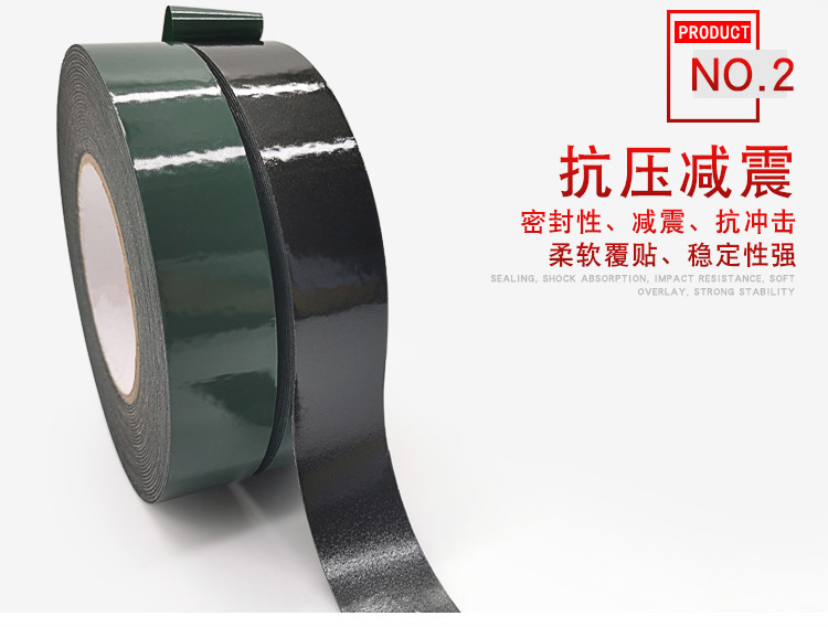 PE泡棉雙面膠帶綠膜黑色泡沫汽車銘牌隔音防震防水耐高溫