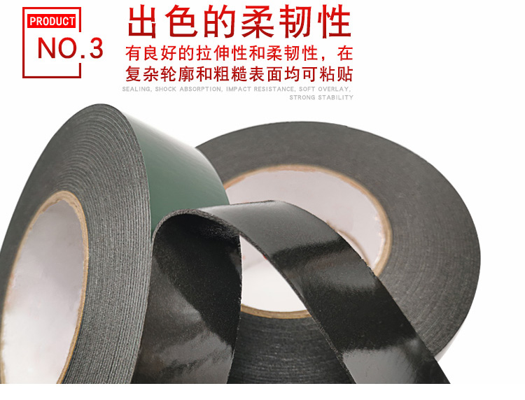 PE泡棉雙面膠帶綠膜黑色泡沫汽車銘牌隔音防震防水耐高溫