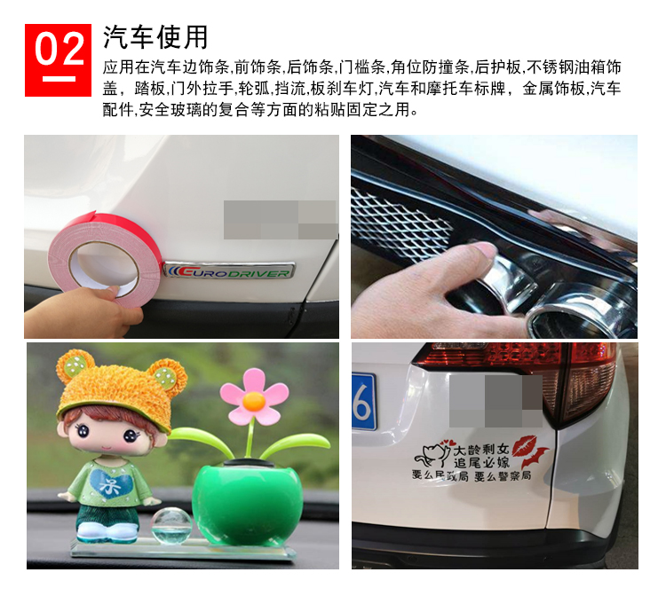 黑色綠膜PE泡棉雙面膠