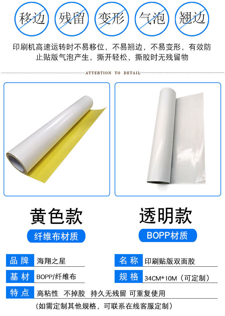 廠家直銷(xiāo)印刷貼板雙面膠帶 高粘不掉膠貼版雙面膠帶 玻璃纖維布膠