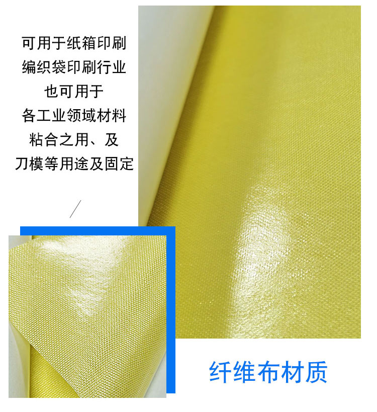 廠家直銷(xiāo)印刷貼板雙面膠帶 高粘不掉膠貼版雙面膠帶 玻璃纖維布膠
