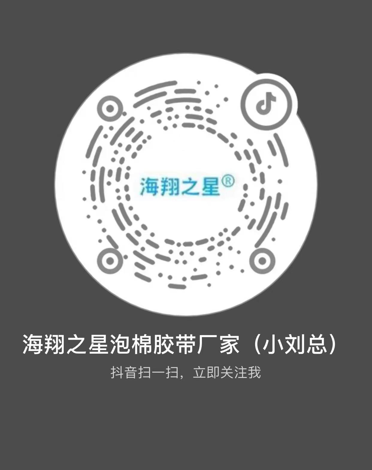 海翔抖音號