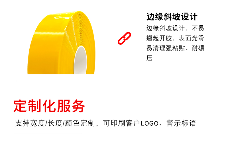 AGV磁條保護膠帶