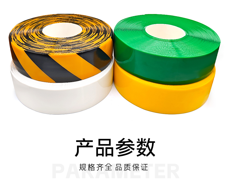 AGV磁條保護膠帶