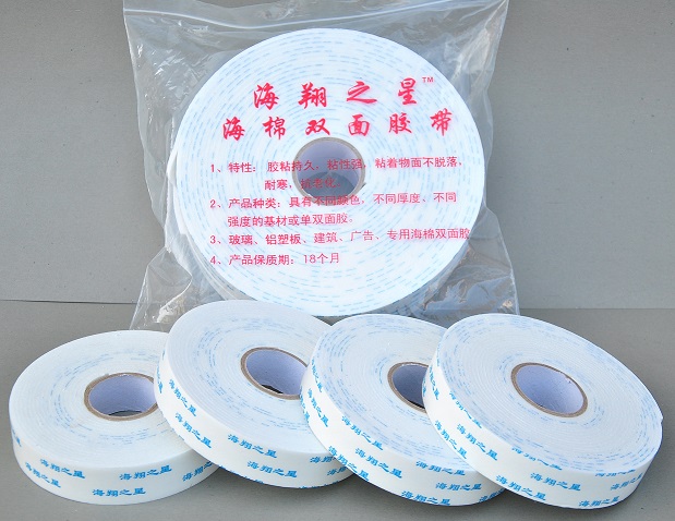 海翔之星泡沫膠帶大家都說好！
