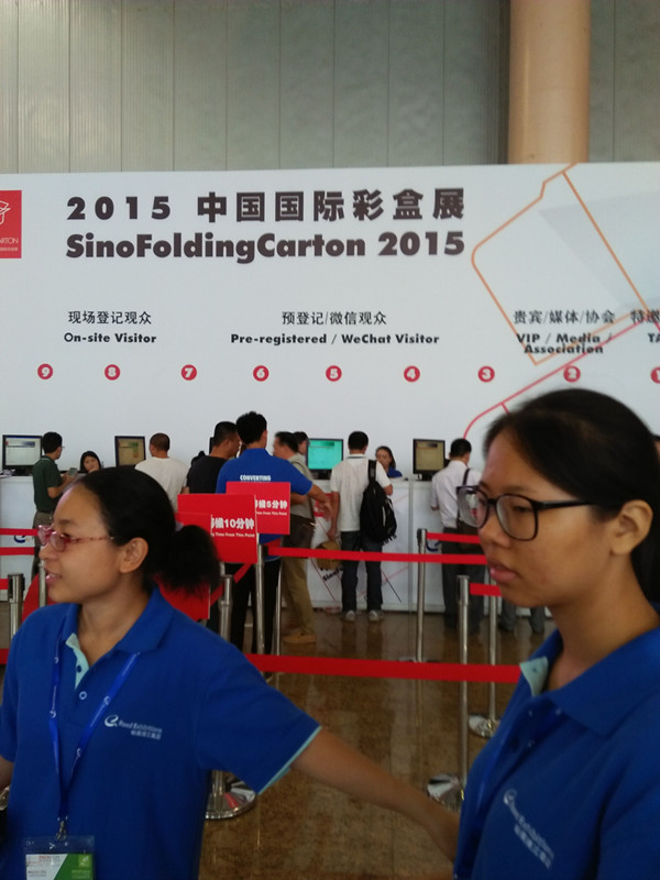 參加國際彩盒會展后的感觸