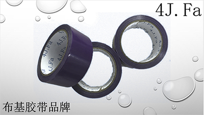 膠粘制品的分類方法以及高溫膠帶的儲(chǔ)存方法！