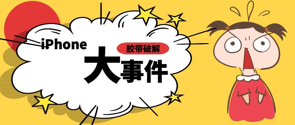 用眼鏡和膠帶破解iPhone人臉識別？