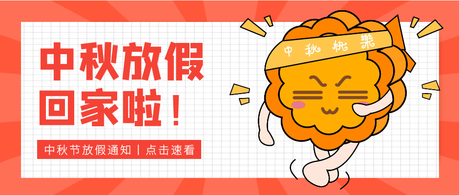 明月幾時(shí)有，來(lái)海翔走一走！