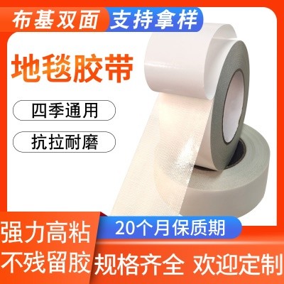 如何使地毯防滑？如何固定地毯？