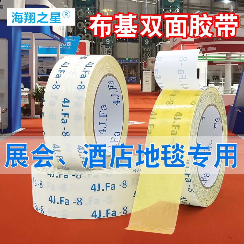 地毯雙面膠用于在哪些地方有什么特別之處？
