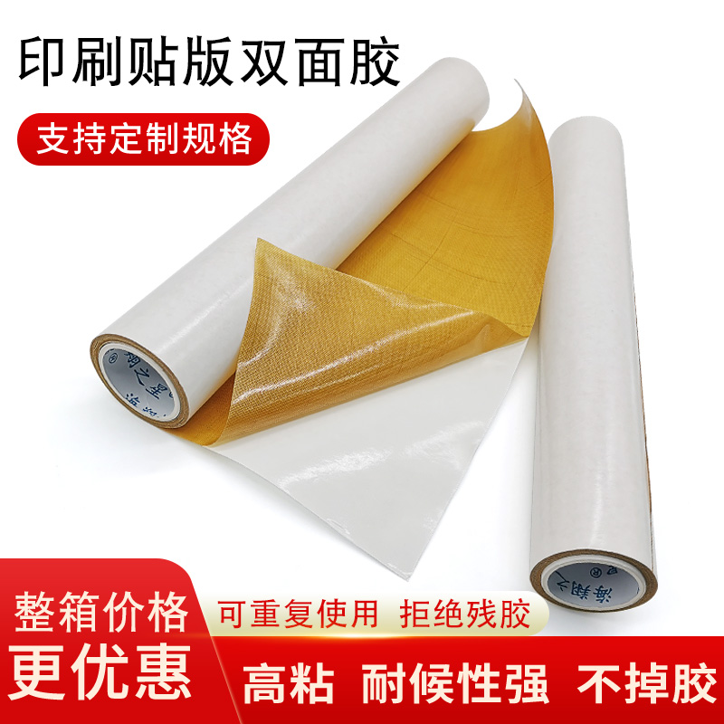 海翔之星印刷雙面膠質(zhì)量如何？