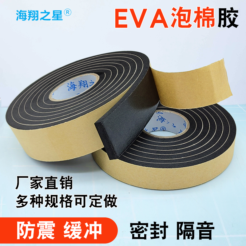 泡棉雙面膠和EVA泡棉雙面膠，哪個(gè)的粘性更強(qiáng)？