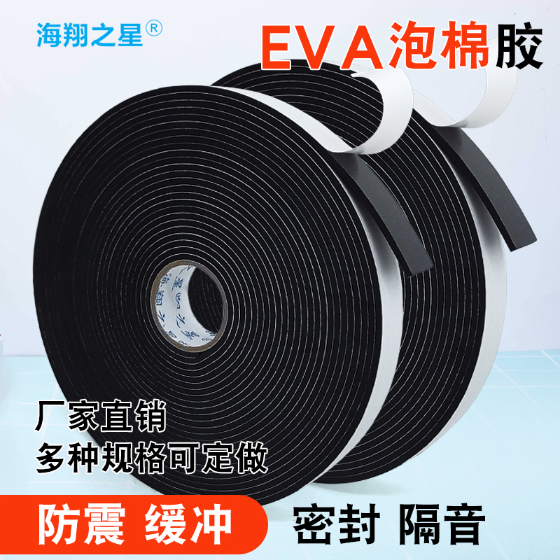 eva泡棉雙面膠粘在塑料殼上會(huì)殘膠嗎？