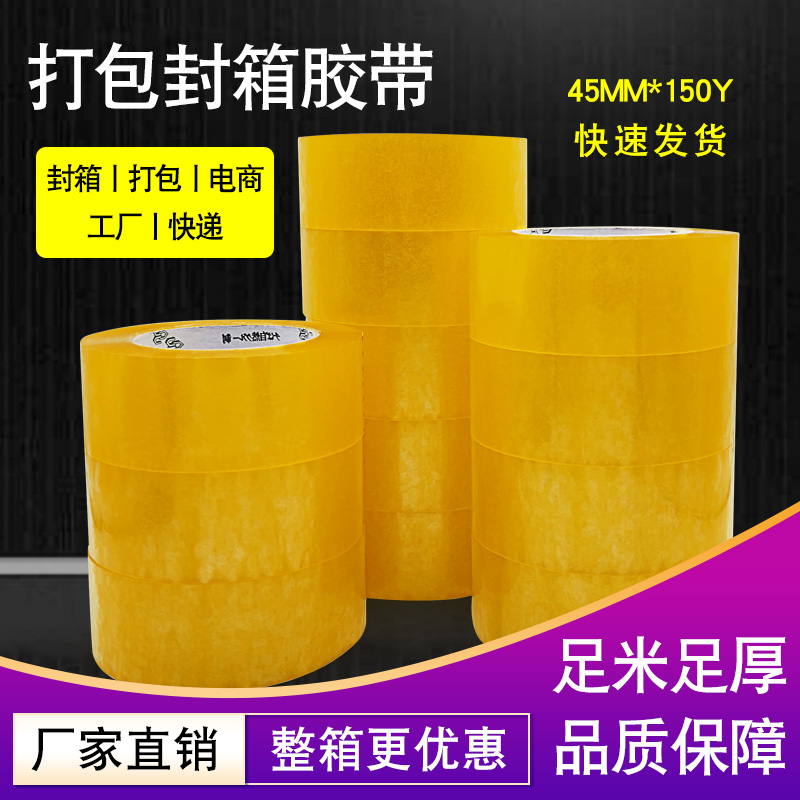 用嘴巴咬透明膠帶會有毒嗎？