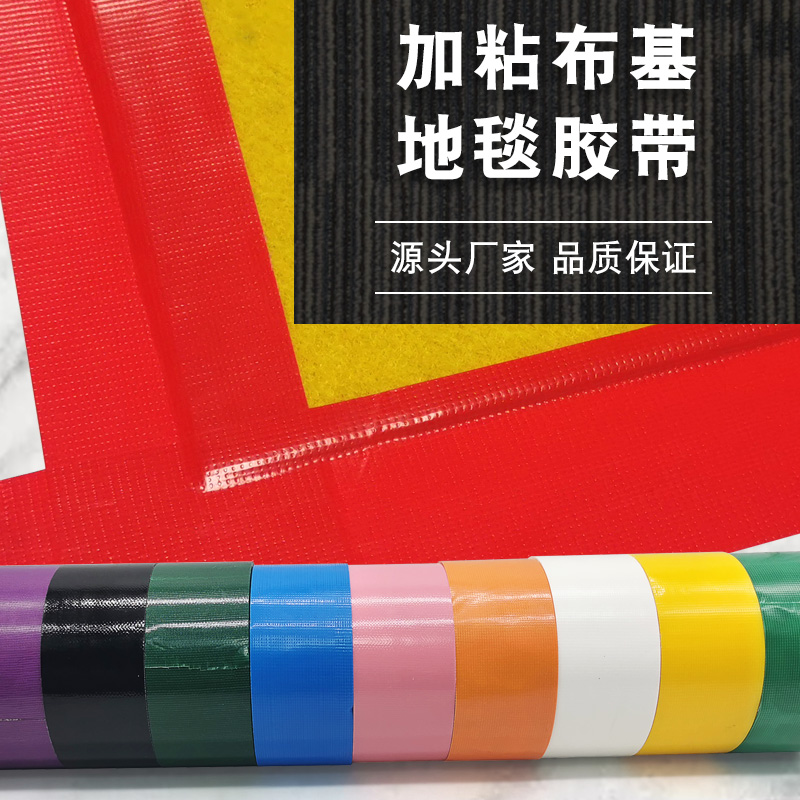 裝修為什么也去使用布基膠帶，它有什么好處和優(yōu)點(diǎn)呢？