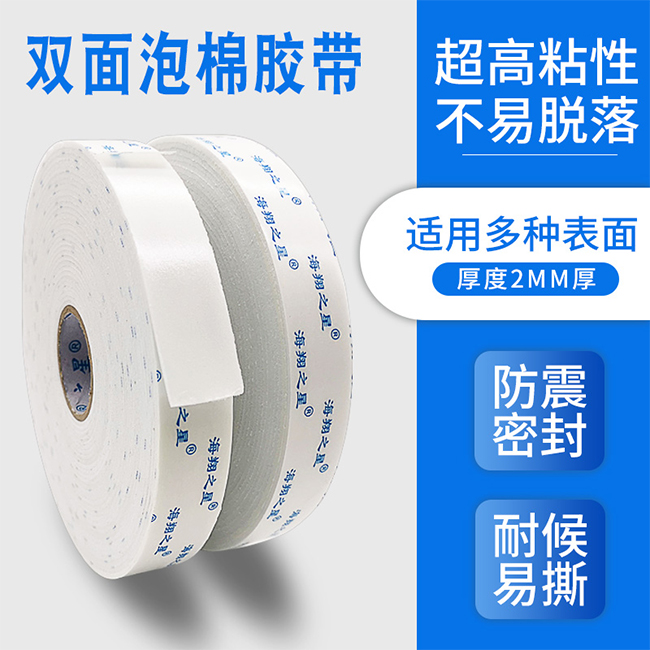 泡沫膠帶到冬季為什么反而粘性不夠？