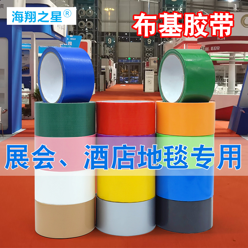 布基膠帶為什么會發(fā)生色差？