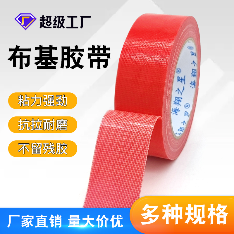 布基膠帶在裝修行業(yè)中有哪些用途？