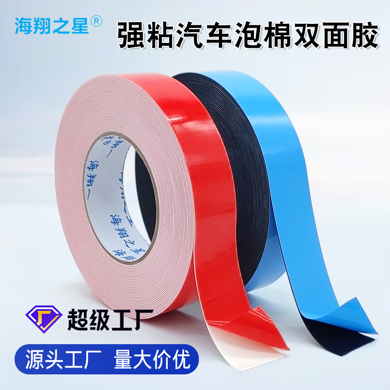 PE泡棉膠帶分哪幾種呢？
