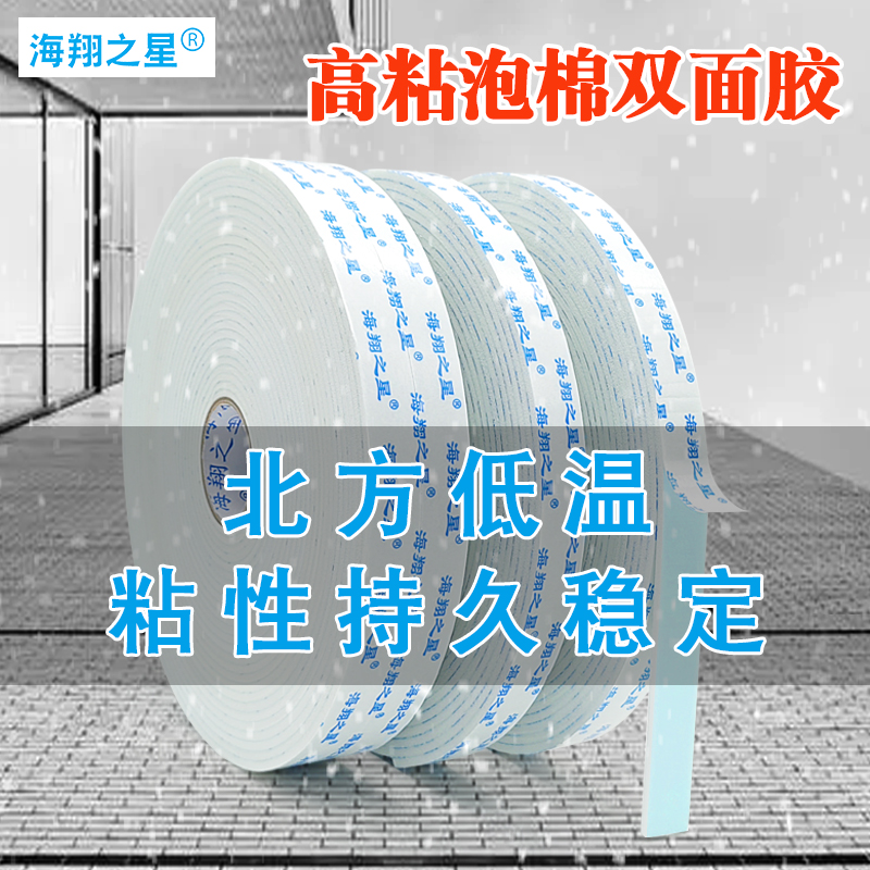 天氣寒冷會對雙面膠產(chǎn)生影響嗎？