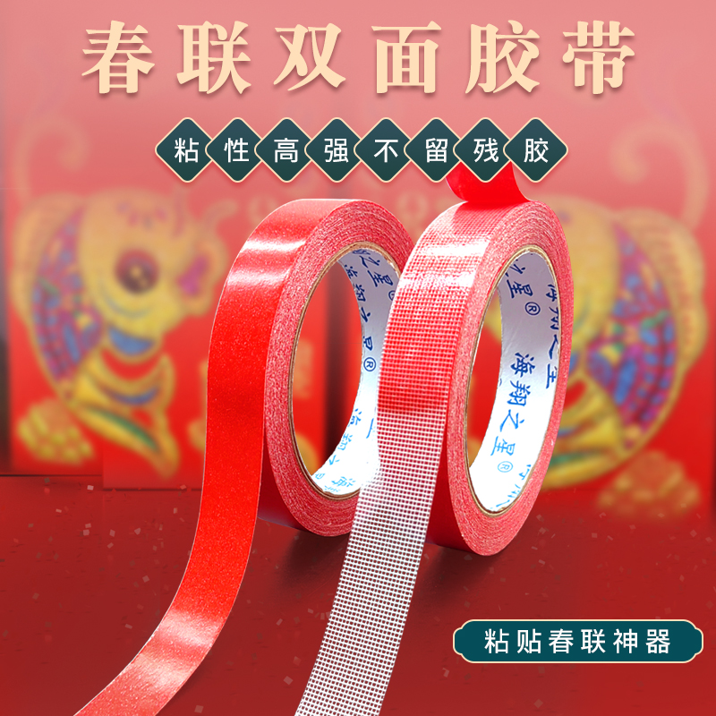 春聯(lián)雙面膠都用于在哪些地方？