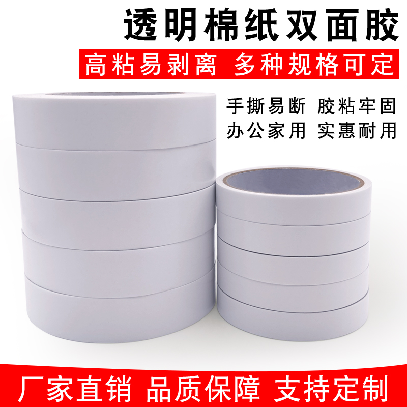 為什么棉紙雙面膠是禮品盒里的小幫手？