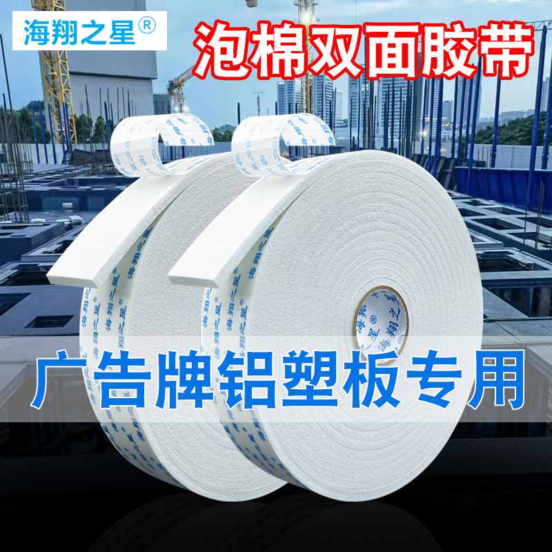 泡棉雙面膠有什么用？