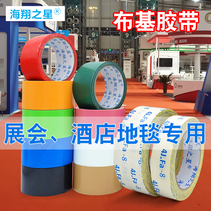 布基雙面膠是地毯雙面膠嗎？